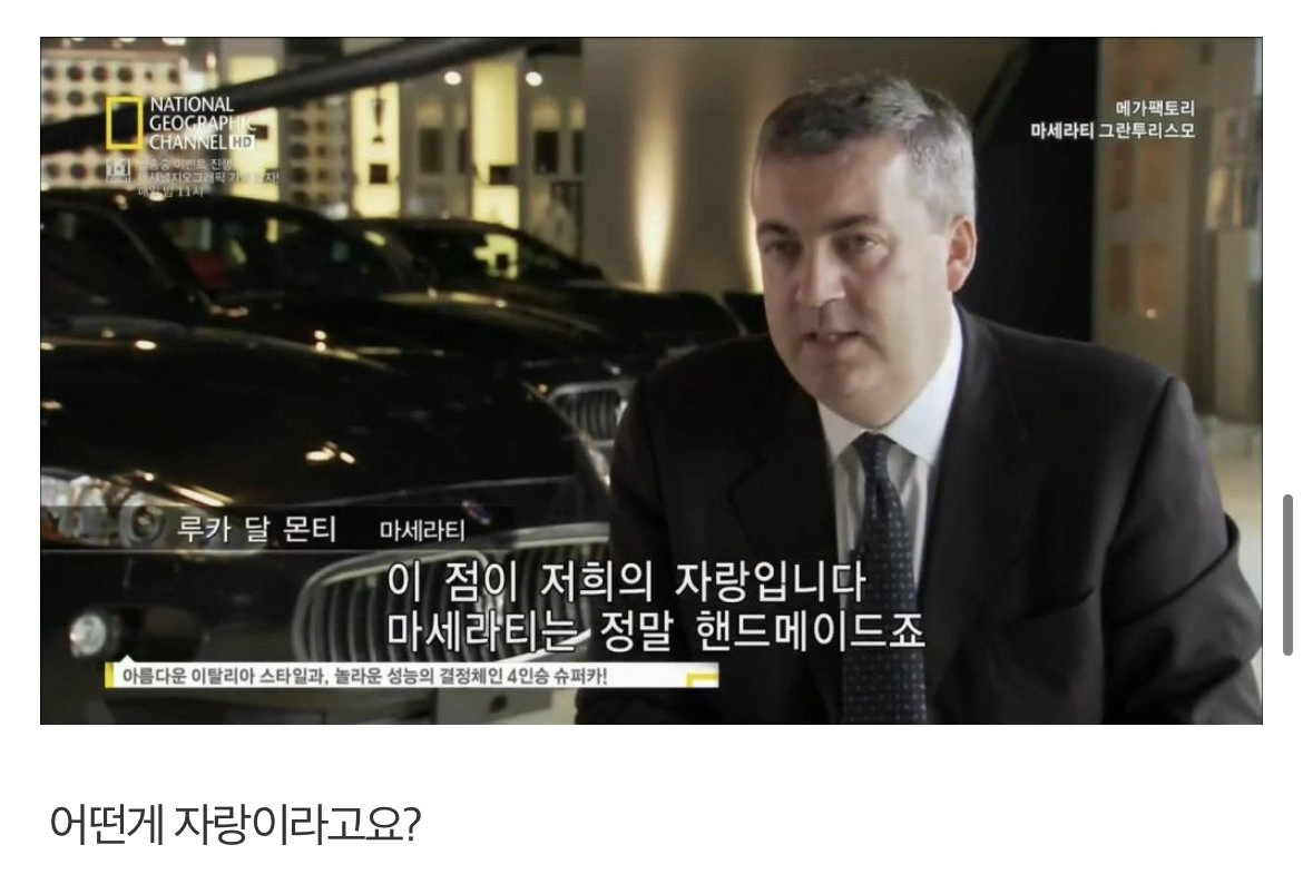 마세라티식 품질관리