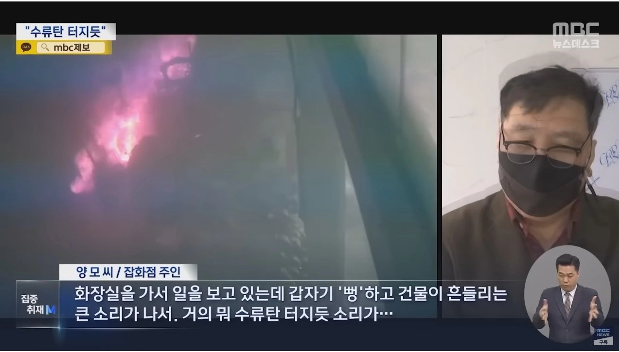 전동킥보드 때문에 15억날라간 사장님