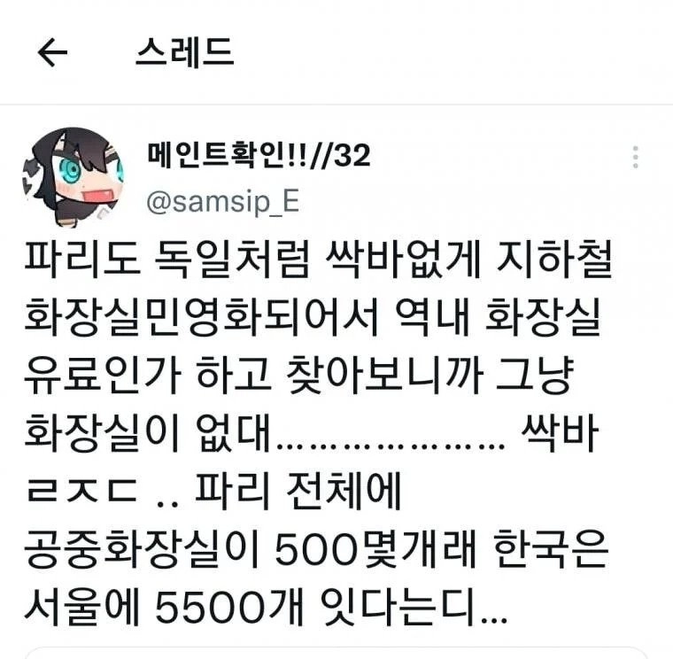 프랑스 파리에서 똥냄새가 나는 이유