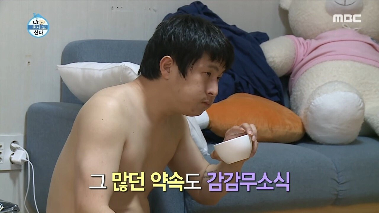 연애안하는 혼자 사는 남자의 주말