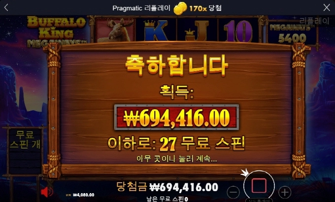 버팔로 한방 기원