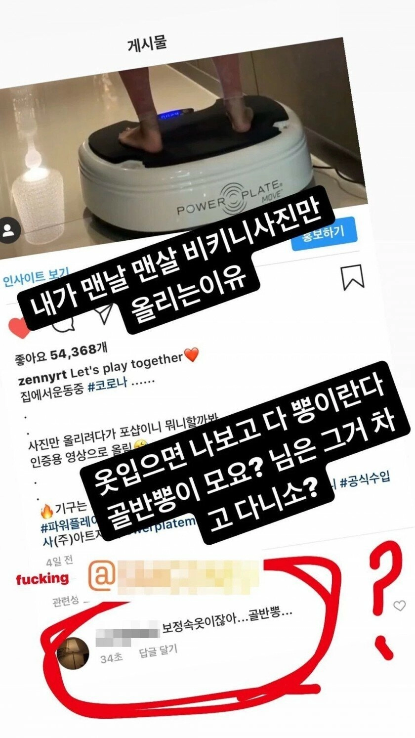 인플루언서 신재은이 평소 받는 메세지