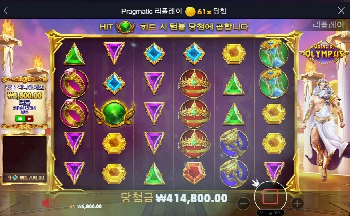 올림푸스 쑤타트