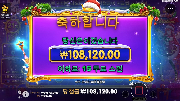 크리스마스는 지났지만