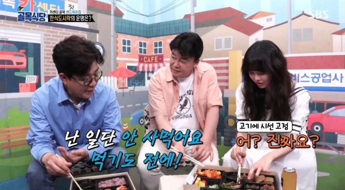 골목식당 29,900원 도시락 백종원 반응