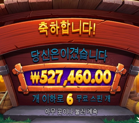 그리디울프 감사