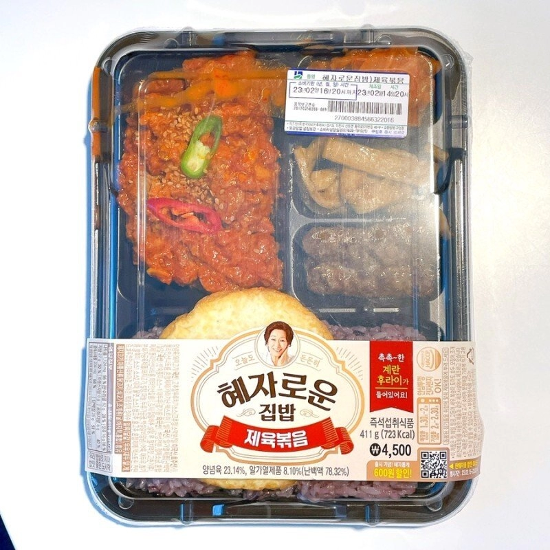 고물가 시대에 6년만에 다시 혜자도시락이 출시된 이유