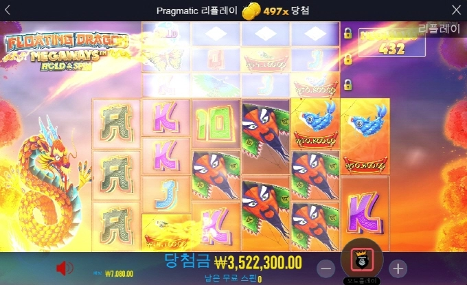 플로팅드래곤 오늘 좋구나 ㅅㅅ