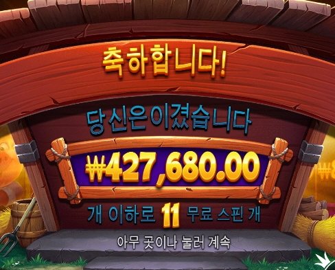 그리디울프 소액득^^