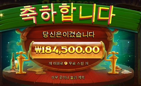 맥주한잔 합니더