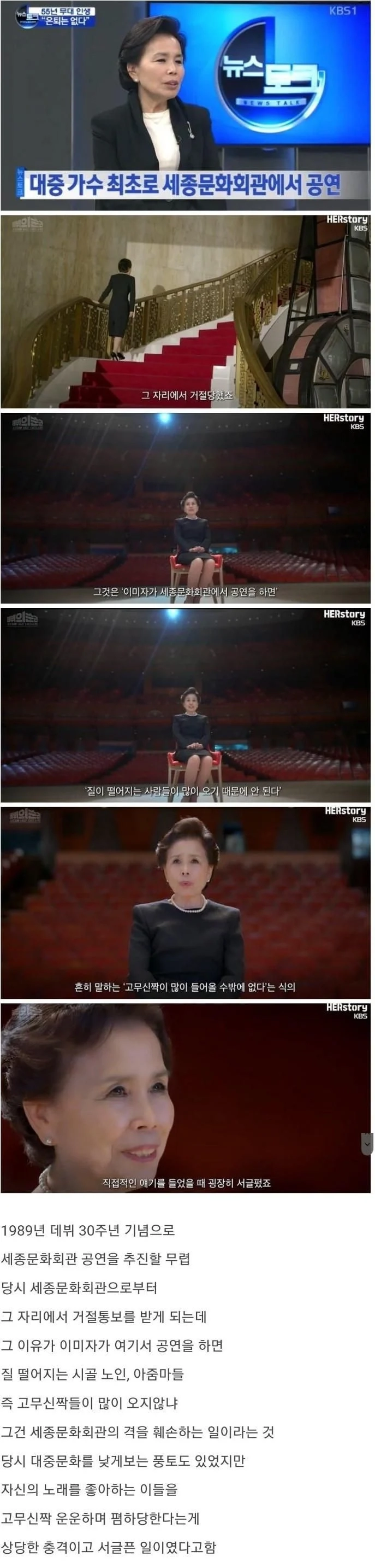 이미자가 정말 충격받았다는 사건