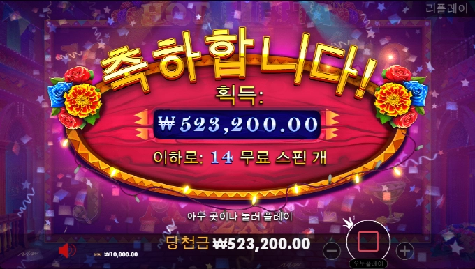 핫피에스타 .......선넘네요