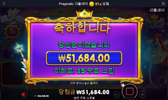 공주가 안주네요