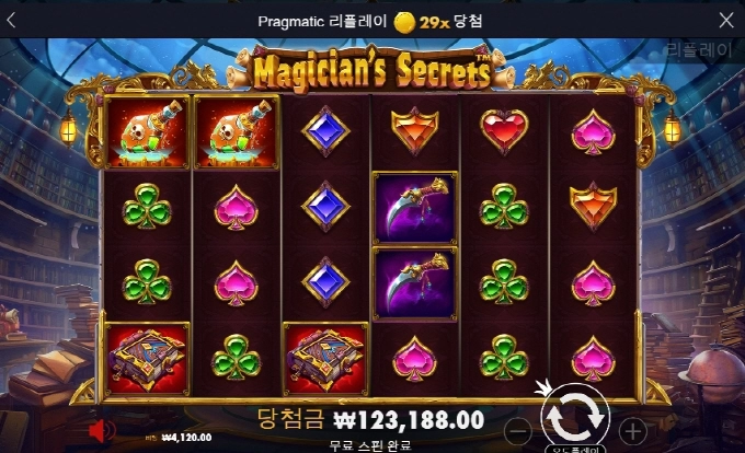 망할 법사 진짜