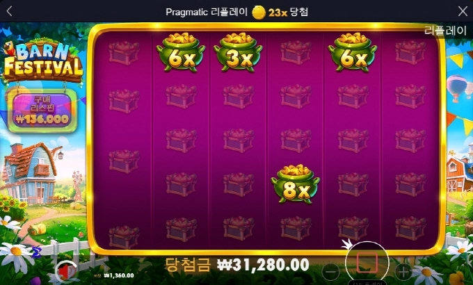 오늘 농사는 망했네