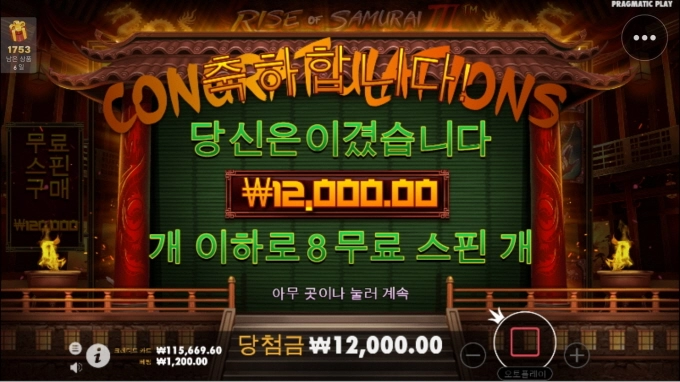 제자리 오지네..사무라이슬롯후기