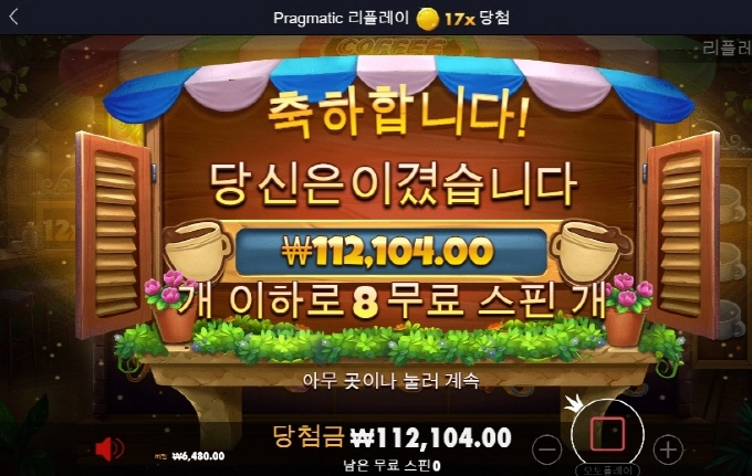 커피와일드 오늘 왜이러니