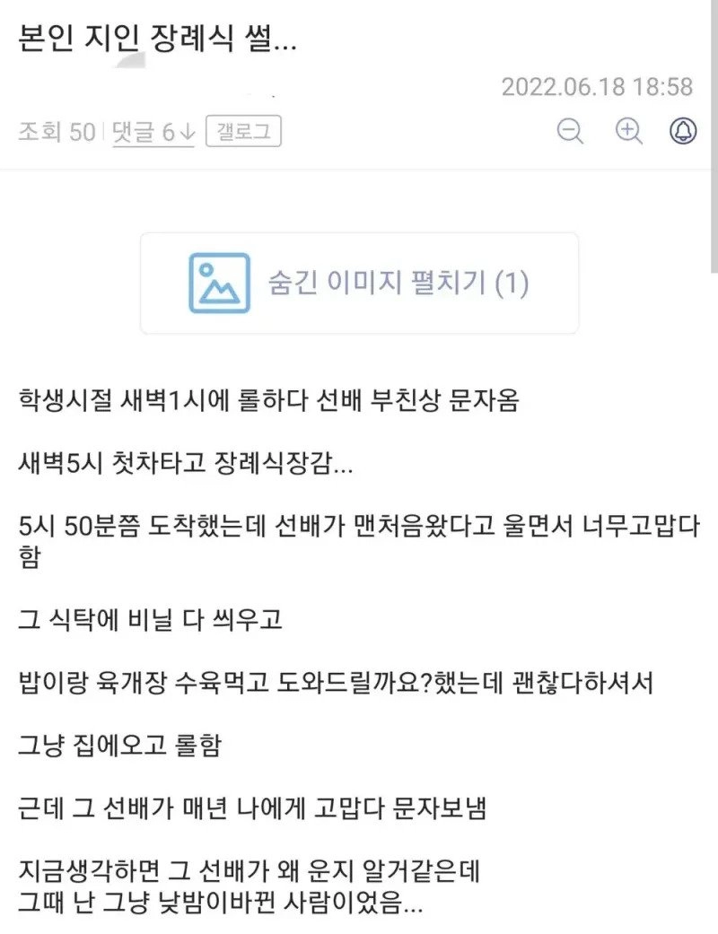 선배가 왜 우는지 몰랐던 사람