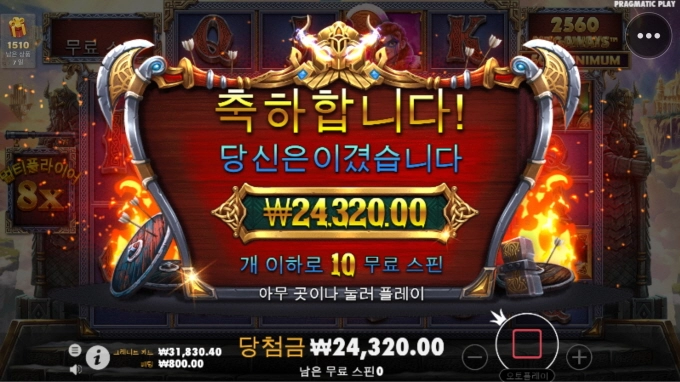 프라그마틱 오딘후기