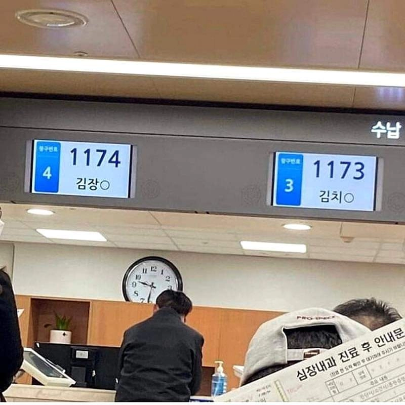 병원에서 만난 천생연분 ㅋㅋ