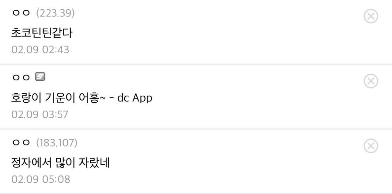 박새로이컷 도전한 디씨인