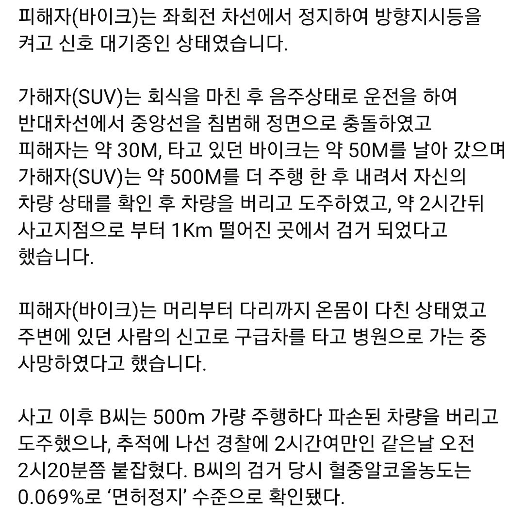 항문철TV 최근에 일어난 음주운전 사고 ㄷㄷㄷㄷ