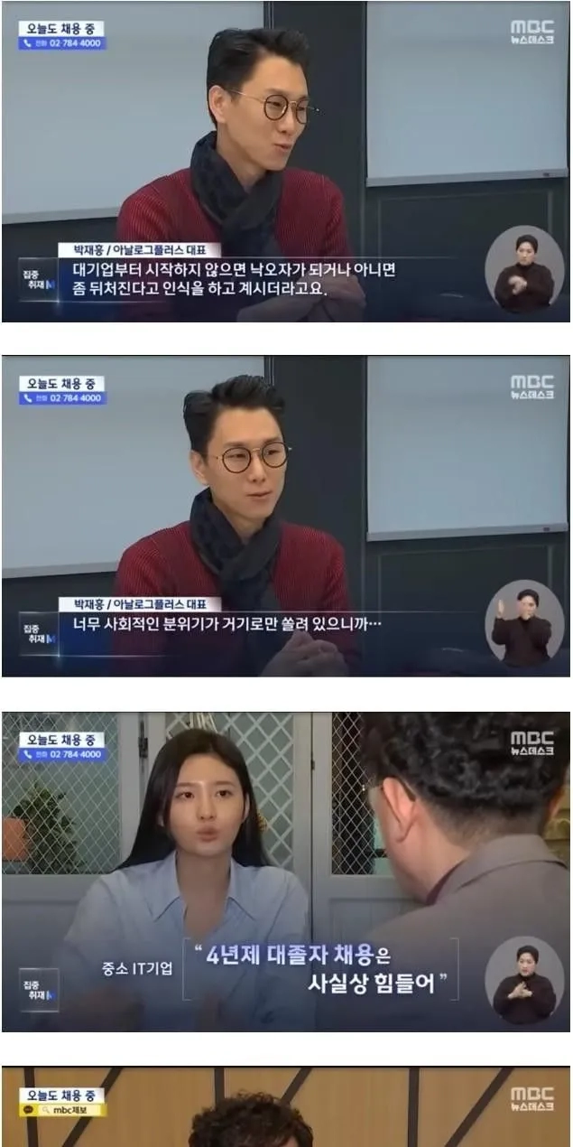 7명 뽑고나서 9명 나갔는데 그 이유를 모르는 중소기업