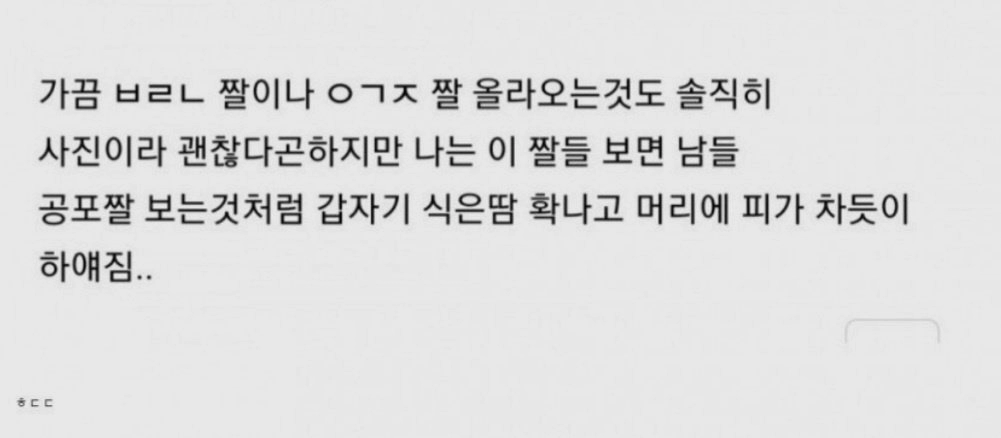 중학교때 누나친구한테 강간 당했던 일