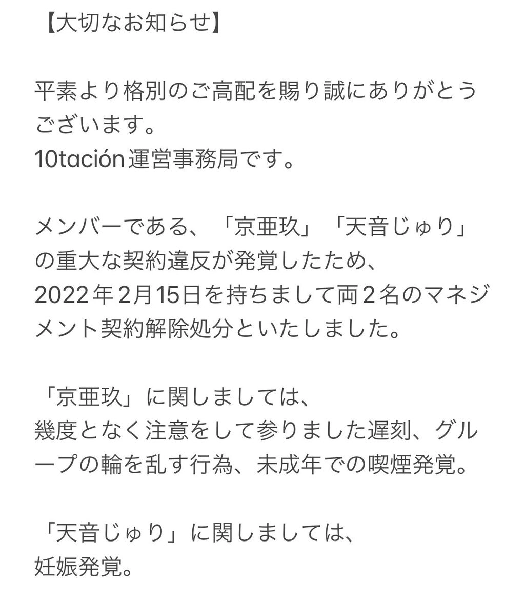 임신 해서 은퇴한 만 15살 일본 지하아이돌