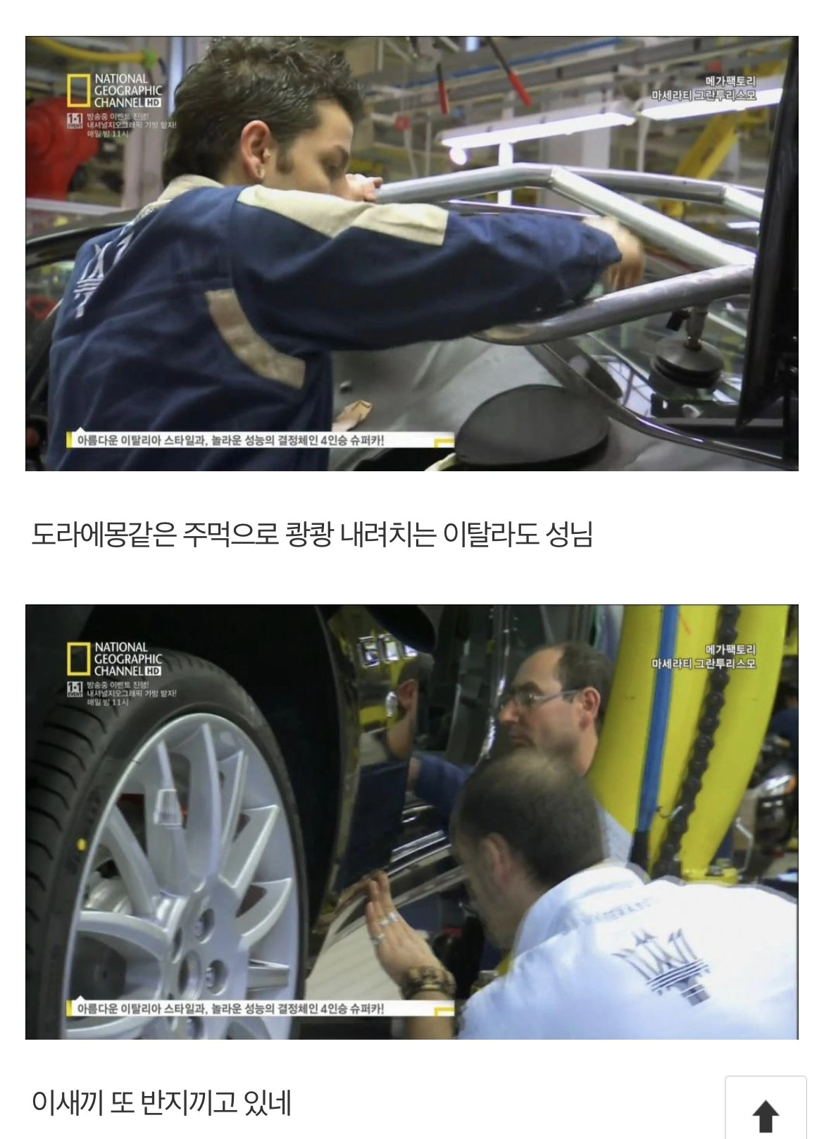 마세라티식 품질관리