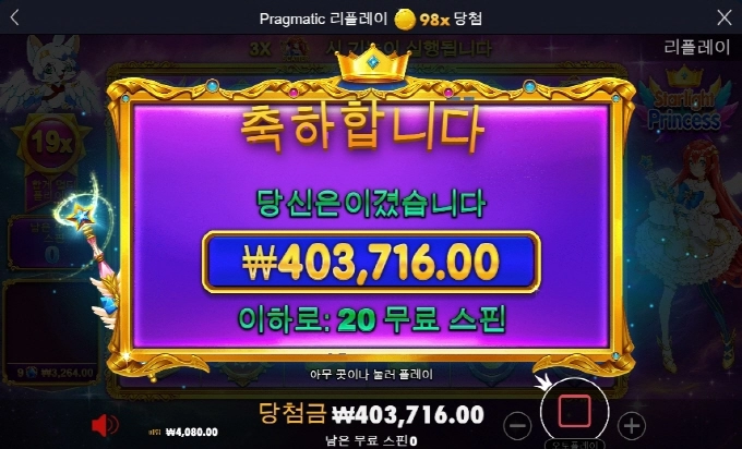 공주 네이년 니죄를 알렸다