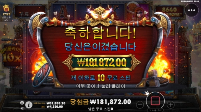 프라그마틱슬롯 오딘 뚜껑 열려버림ㅠㅠ