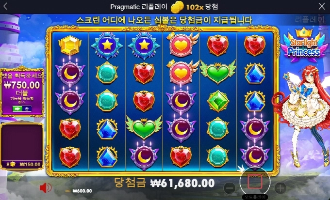 공주야 이제 한번 줄때 됬다