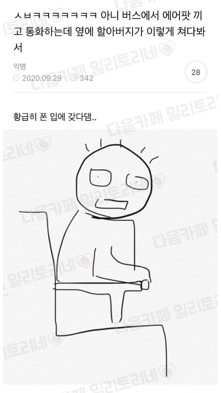 버스에서
