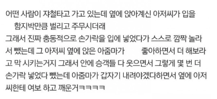 내미래 와이프 이럴까바무섭다