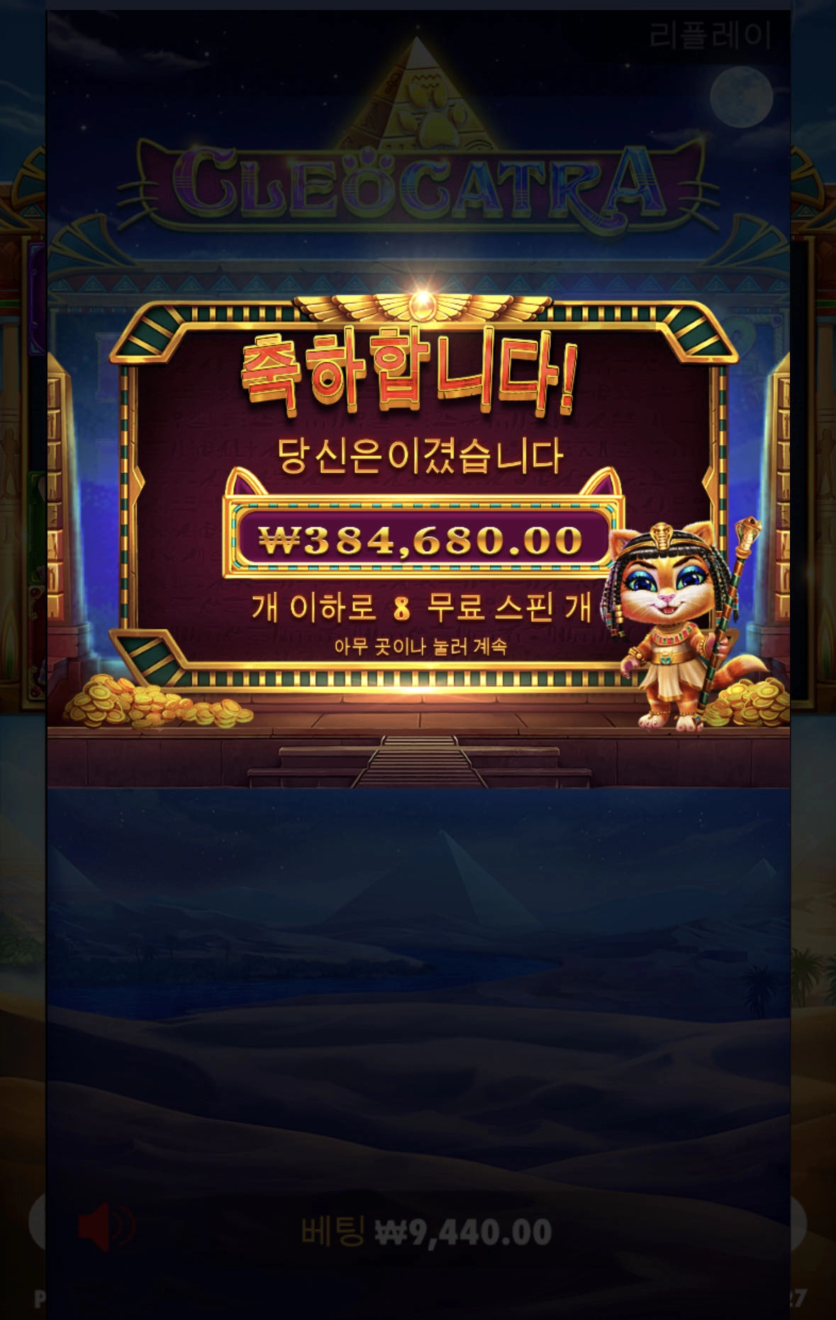 케트라 냥트라 ㅠㅠ맥스윈카지노 슬롯후기