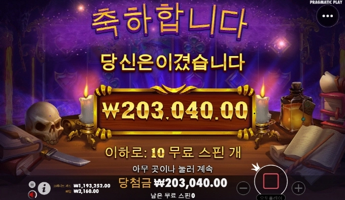 대박 조짐이 없네 우찌해야 터질려나