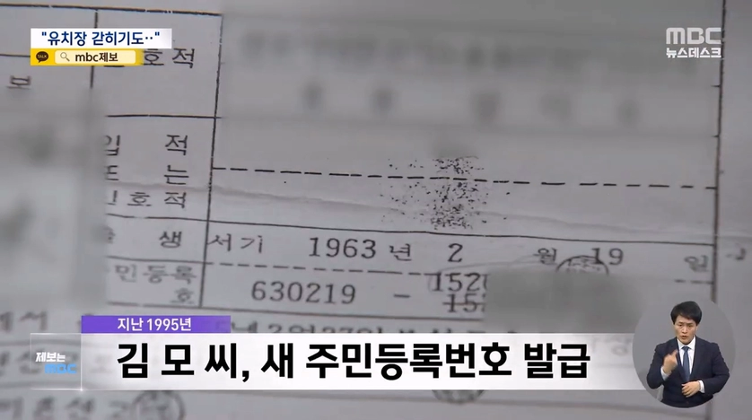 하나의 주민번호에 등록된 사람은 둘