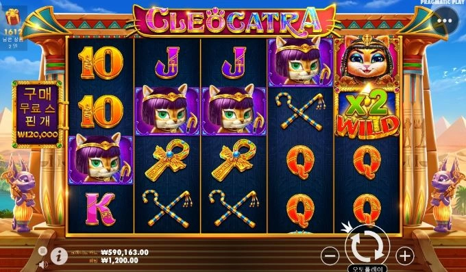 오늘의 두번째 슬롯은 냥트라