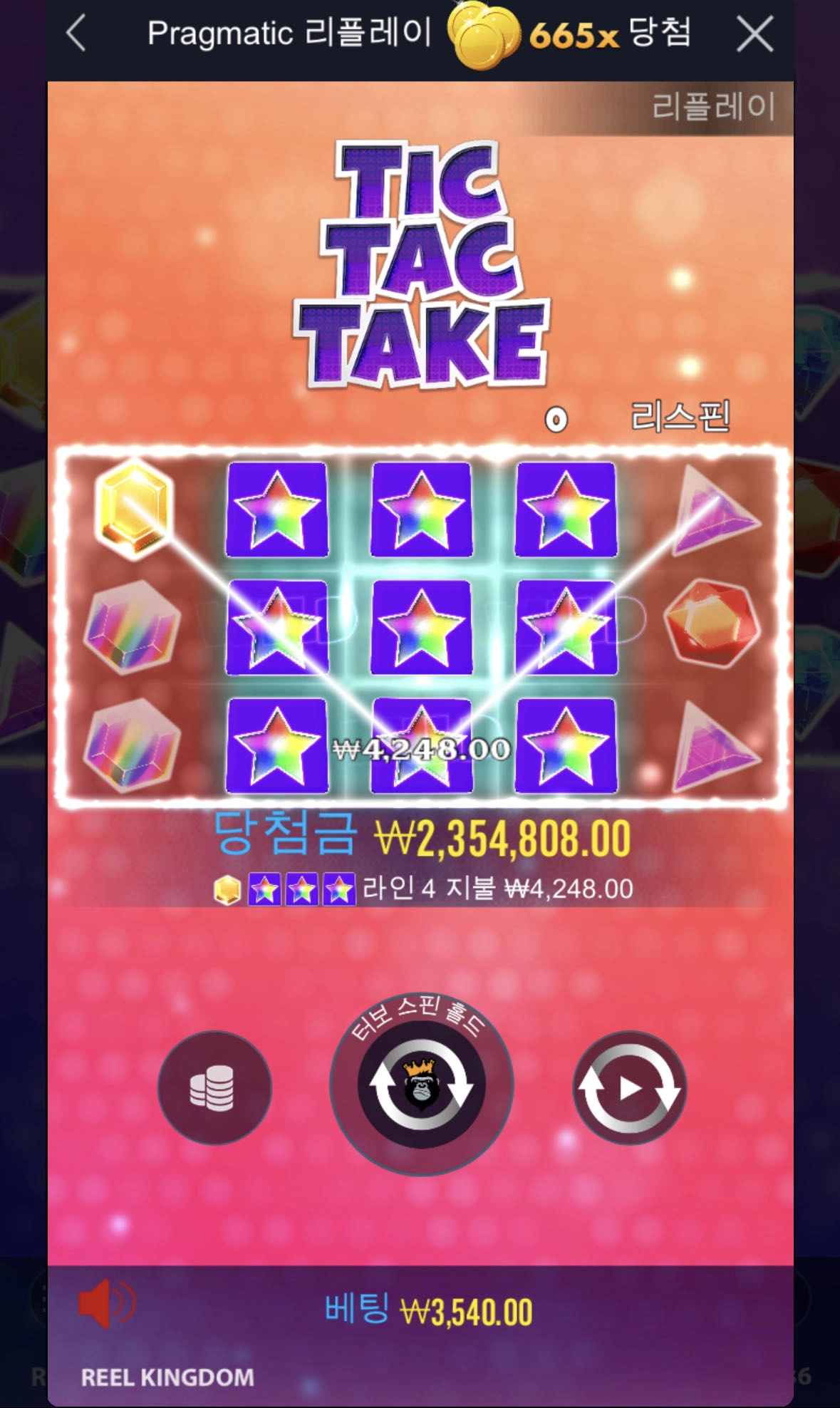 틱택테이크 660배 나름 빅윈!!