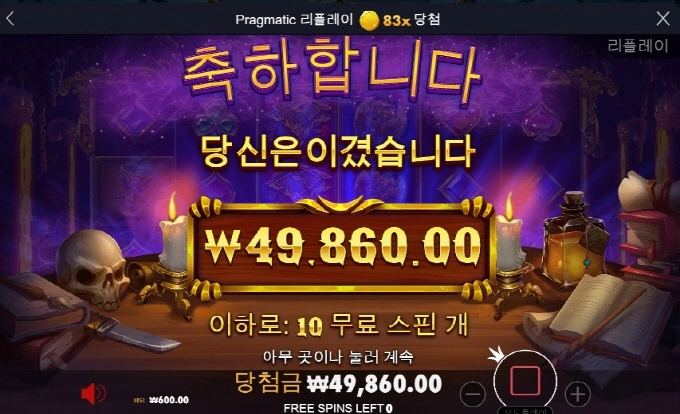 매지션 망해라 진짜