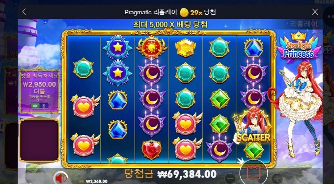 공주 아오 나도 100배 한번만 안되겠니