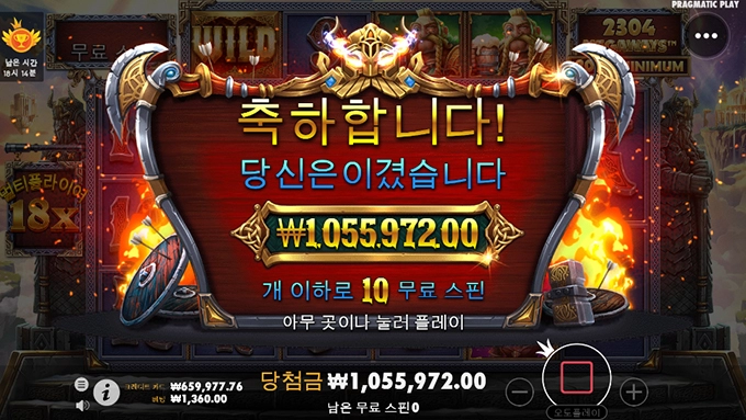 프라그마틱 슬롯게임 퓨리 오브 오딘 메가웨이
