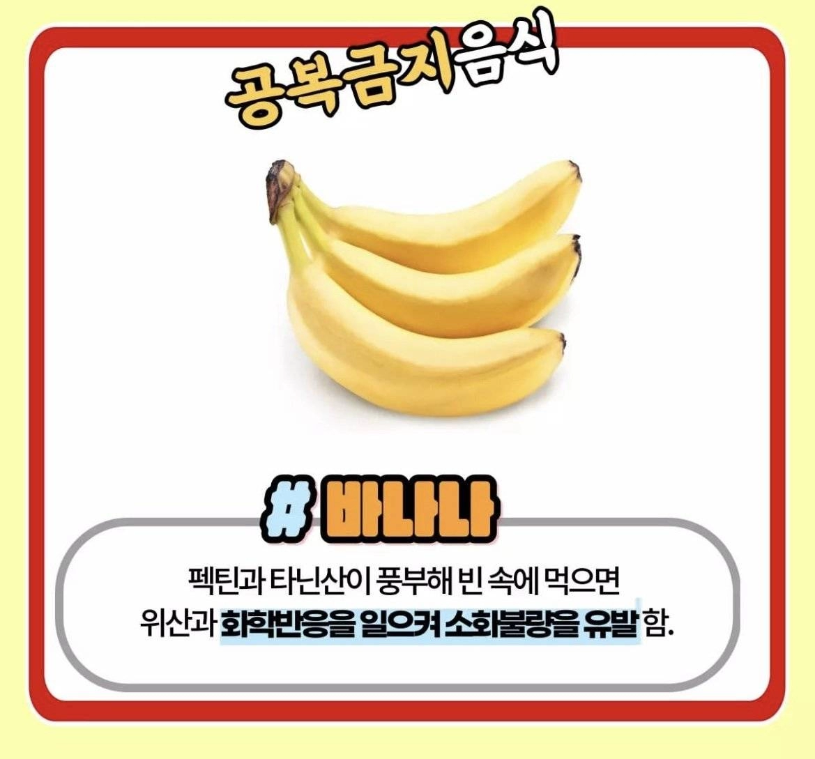 공복에 먹으면 안좋은 음식 5가지