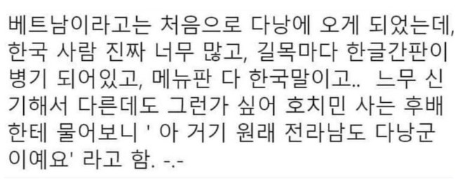 전라남도 다낭군