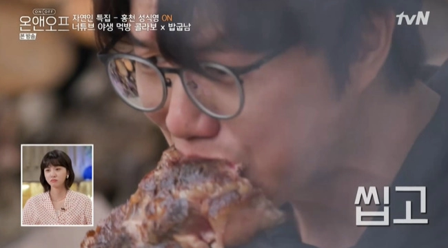 연예인들이 추천하는 식당 신뢰하지 않는 이유