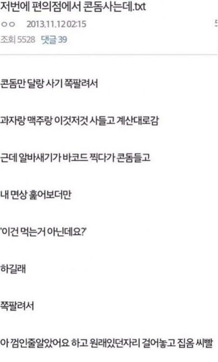 이거먹는거아닌데요