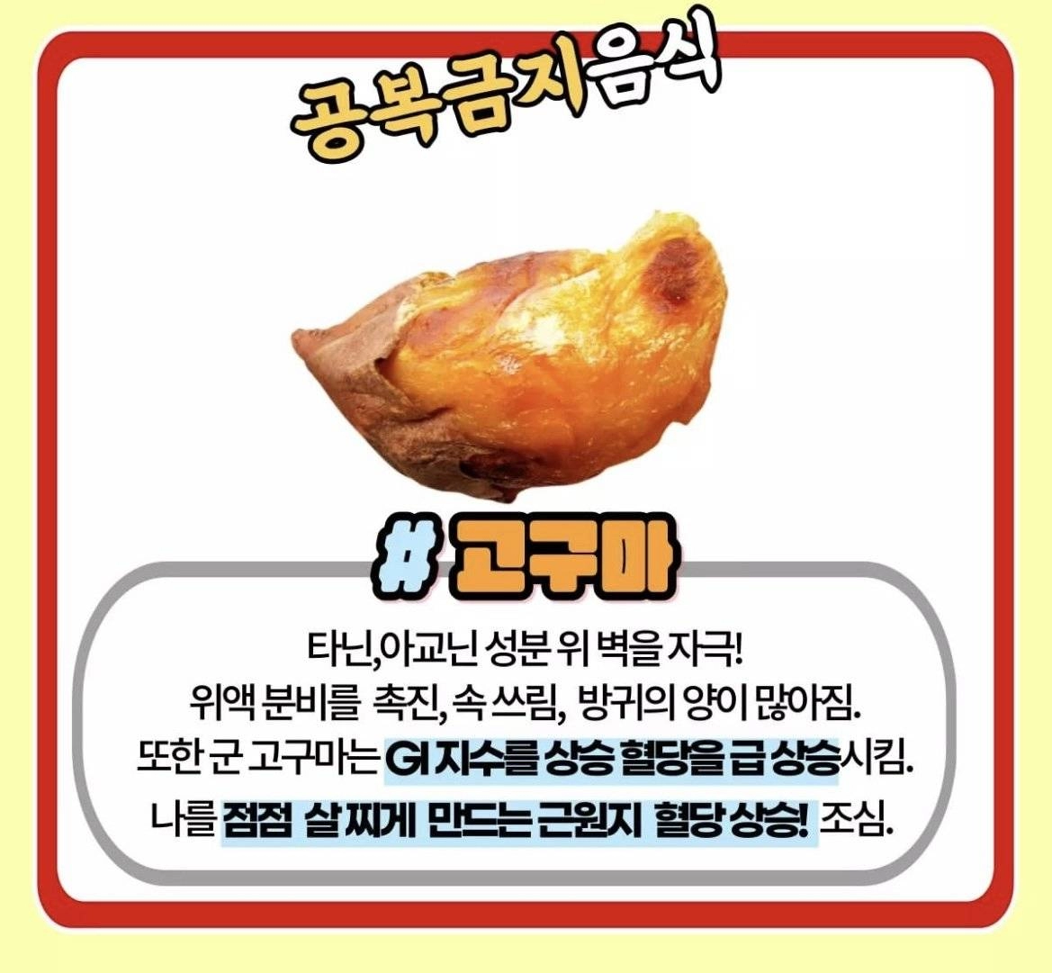 공복에 먹으면 안좋은 음식 5가지