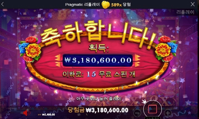 말밥 열씸 줬더니 이제좀 밥값하네 590배 ㅅㅅ