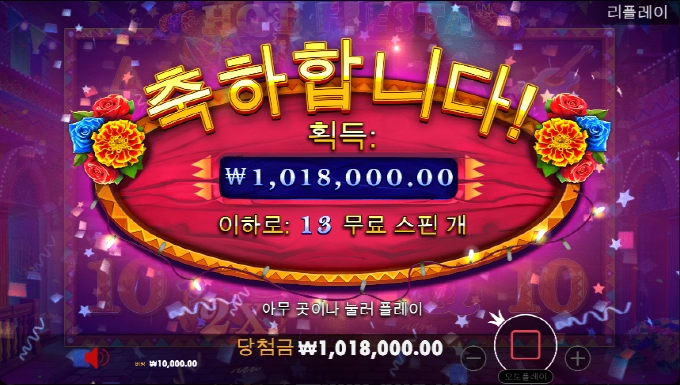 최애 핫피에스타 100배는 가볍죠잉?